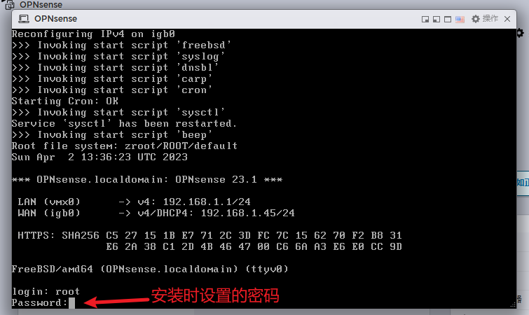 在ESXi中部署OPNsense开源防火墙-22