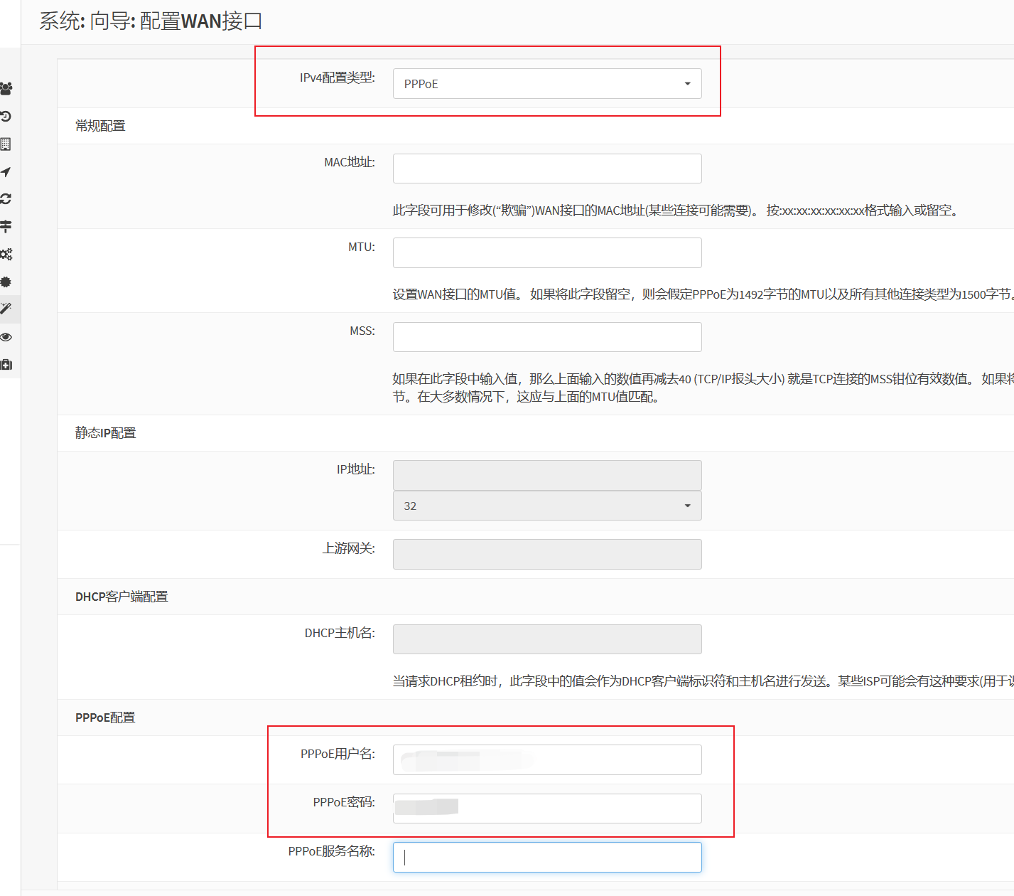 在ESXi中部署OPNsense开源防火墙-27