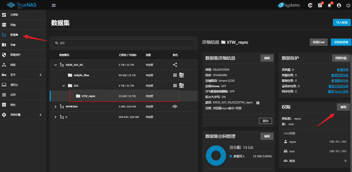 TrueNAS_Scale从入门到入土-14