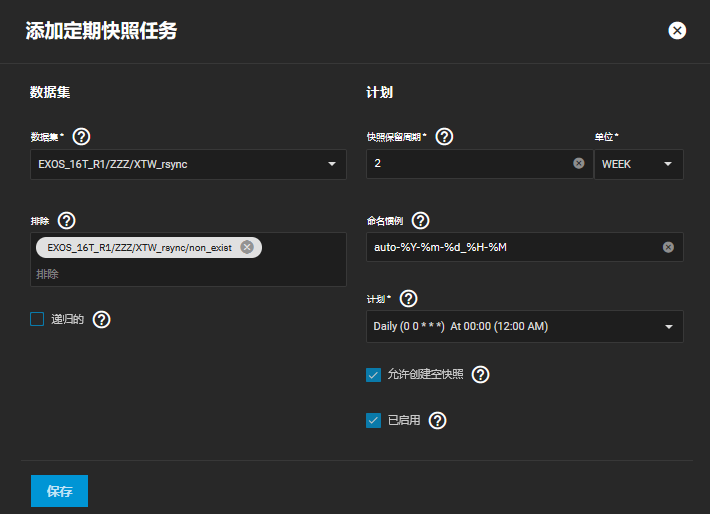 TrueNAS_Scale从入门到入土-18